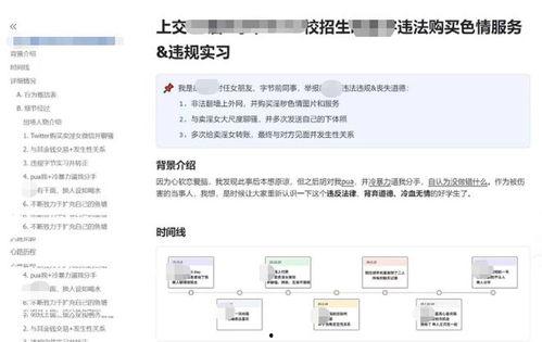 传播吃瓜犯法吗,传播吃瓜信息，法律红线不可逾越  第1张
